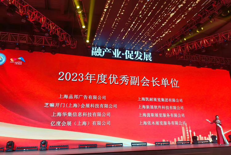 喜报 | evo视讯(中国)荣获2023年度贡献奖